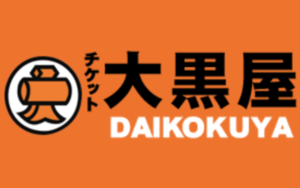 大黒屋