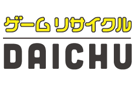 ゲームリサイクルDAICHU