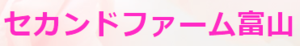 セカンド(株式会社セカンド)