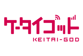 ケータイゴッド