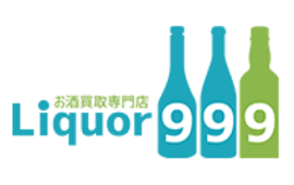 お酒買取専門店 リカー999