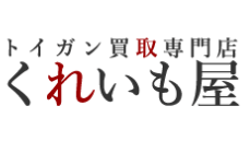 くれいも屋