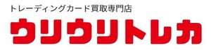 ウリウリトレカ