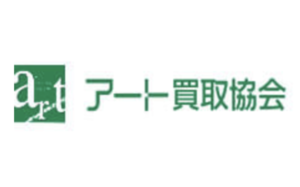 アート買取協会