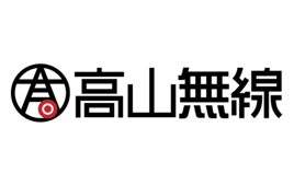 高山無線