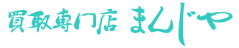 まんじや