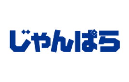 じゃんぱら