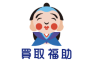 福助